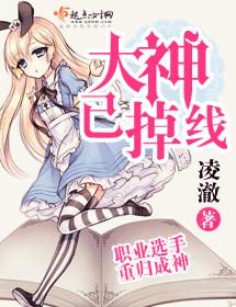 大神已掉线温沁跟谁在一起了