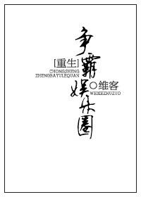 重生之争霸星空