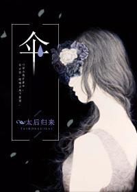 雨伞