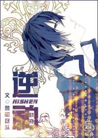 逆神快穿txt