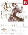 天骄无双 完整版