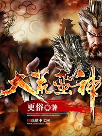 大荒蛮神主角介绍