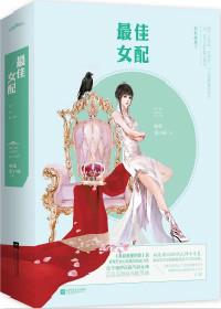 最佳女配格格党