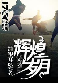 辉煌岁月李梦瑶到底是谁杀的