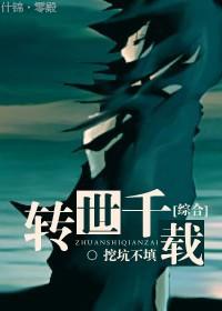 转世之说