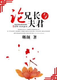 兄长为夫最新章节阅读