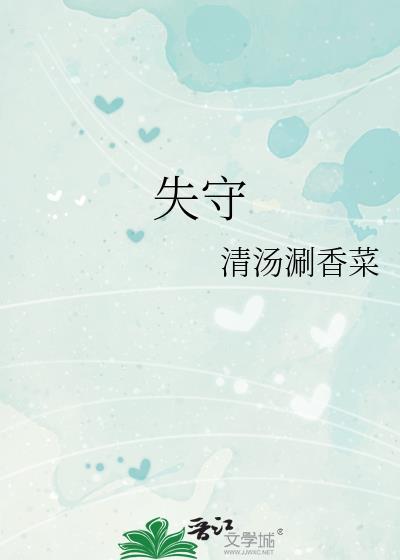 失宠王妃