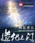 当同人文男主穿回原著txt