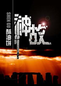 神故意让人感觉他她们自己像动物