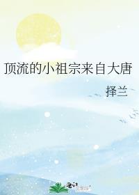 顶流小生成了大佬