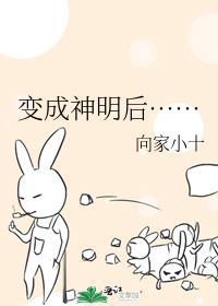 成为神明后无所不能
