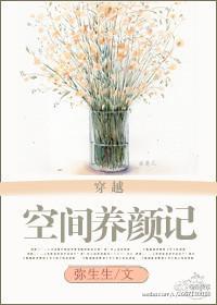 空间养成小富婆全文免费阅读