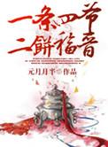 二饼福晋橙光