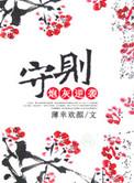炮灰逆袭准则快穿