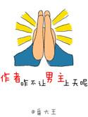 作者咋不让男主上天呢百度贴吧链接资源共享