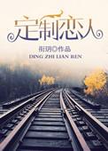 定制情侣头像