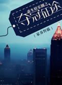 娱乐圈之重生巨星