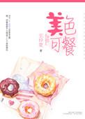 美色可餐近义词