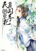 民国创业的电视剧