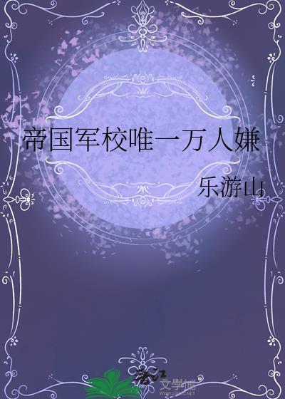 帝国海军学校