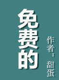 免费代理ip地址