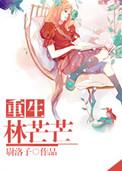 林曼曼重生免费