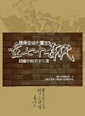 随身空间重生在七十年代晋江