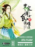 农家悍女全文免费不语安然