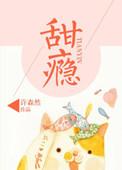 甜瘾by余北