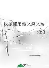 反派徒弟又重生了