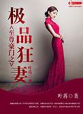 至尊豪婿在线阅读