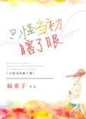 错把鱼目当振珠
