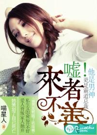 来者不善上一句是啥