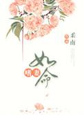 嗜妻如命邝的叫什么名字