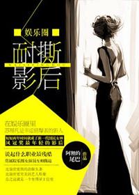 耐撕大会在哪里播