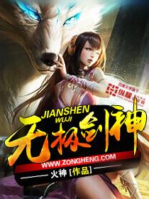 无极剑神贴吧