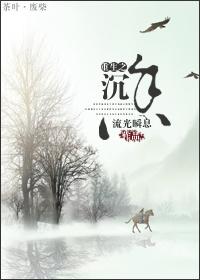 重生之沉香猎母