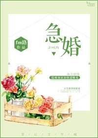 急婚男