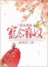 宠婚难离免费阅读全文