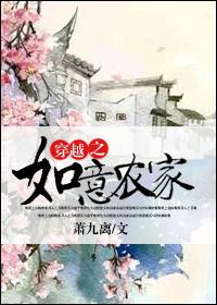 穿越之如意佳妻txt