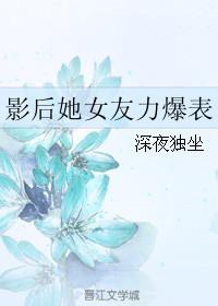 她又又又承认恋情了