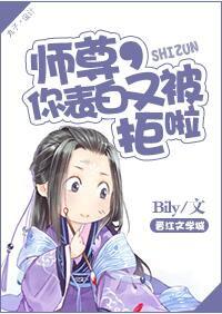 师尊您还有遗言吗