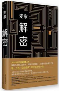 解密密码