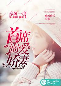 春风一度首席溺爱娇妻