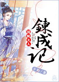 国师大人夫人又