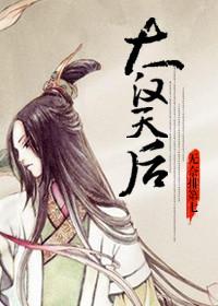 大汉天后这个里我我真的是有点心疼刘彻了