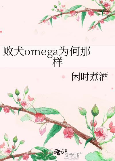 败犬系角色
