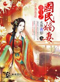 重生之国民夫人