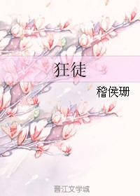 绝品校园狂徒