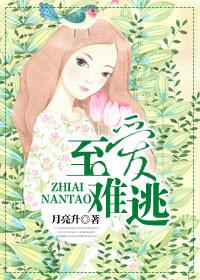 至爱难逃演员表介绍